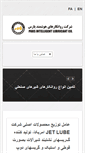 Mobile Screenshot of intelub.com